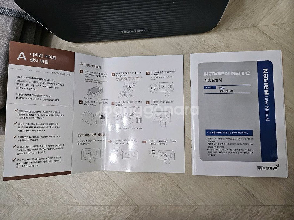 나비엔 메이트 전기온수매트 EQM560-KS (20만원)--2