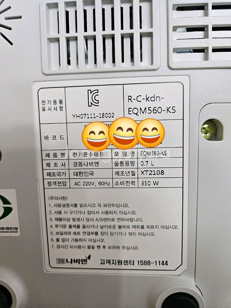 나비엔 메이트 전기온수매트 EQM560-KS (20만원)--3