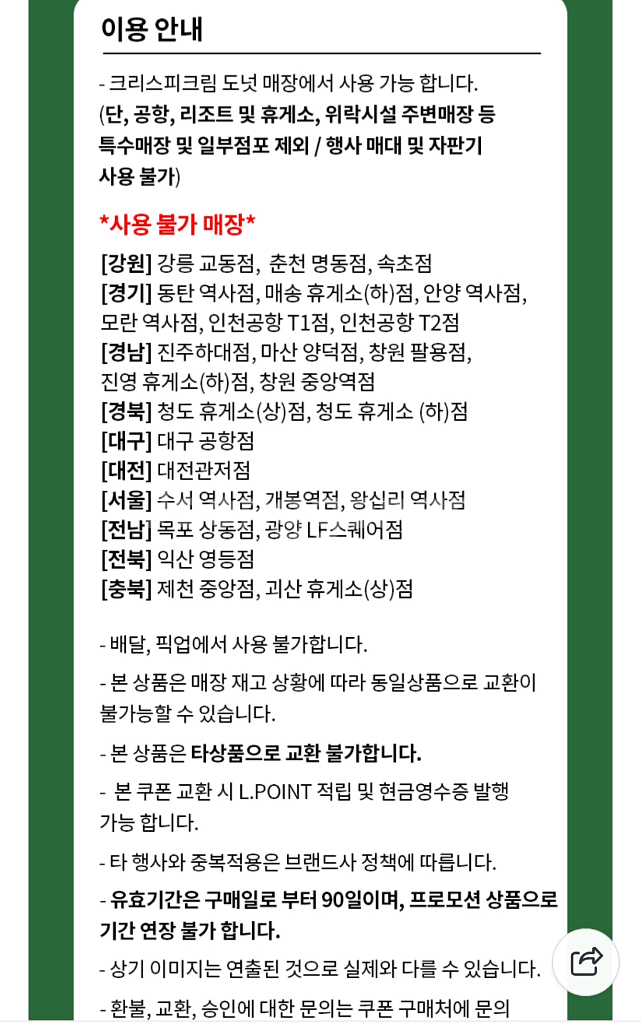 크리스피크림도넛 하프더즌 2개 세트(12개)--1