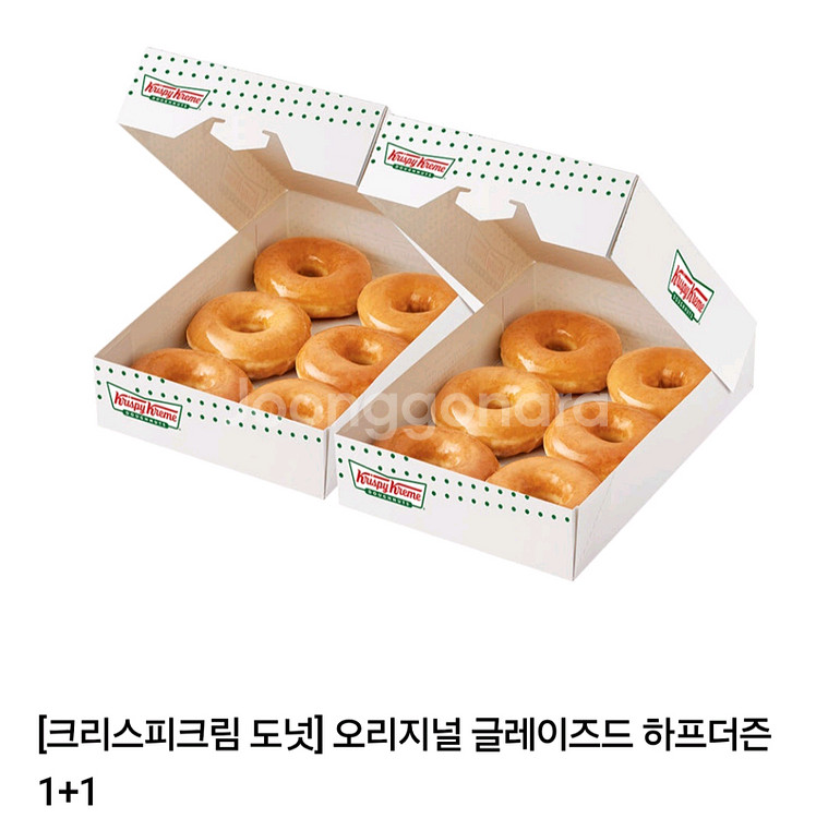 크리스피크림도넛 하프더즌 2개 세트(12개)--0
