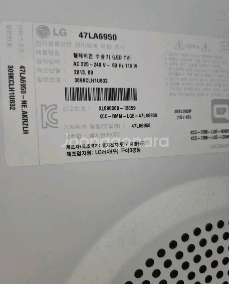 LG 47LA6950 47인치 LED TV--1
