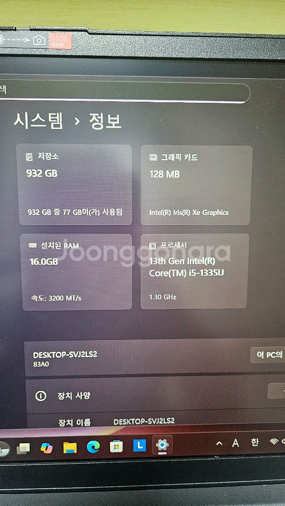 레노버노트북 13세대 i5-16g-1t 배터리100 그냥새거컨디션--1