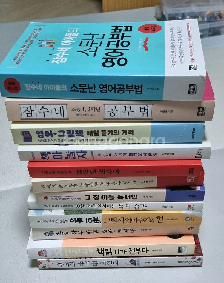 독서교육(책육아) 12권--0