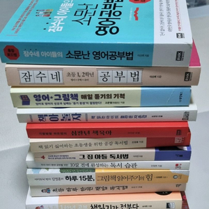 독서교육(책육아) 12권