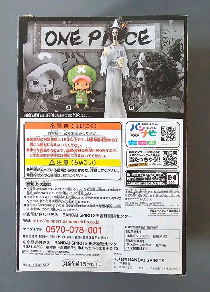 피규어 - 윈피스 DXF / 쵸파 미개봉 새상품--4