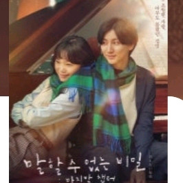 [CGV]말할수없는비밀 예매