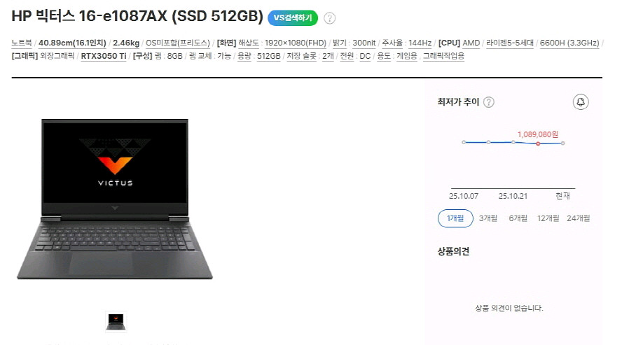 HP 신형 빅터스 게이밍 노트북/라이젠5,RTX3050Ti--9