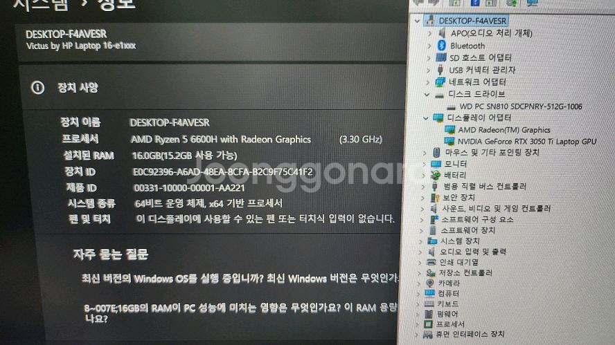 HP 신형 빅터스 게이밍 노트북/라이젠5,RTX3050Ti--8