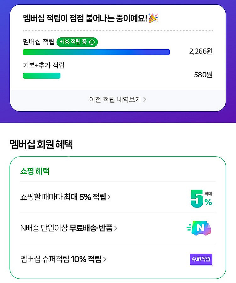 네이버 플러스 멤버십 패밀리 이용권 26년 10월 말까지--0