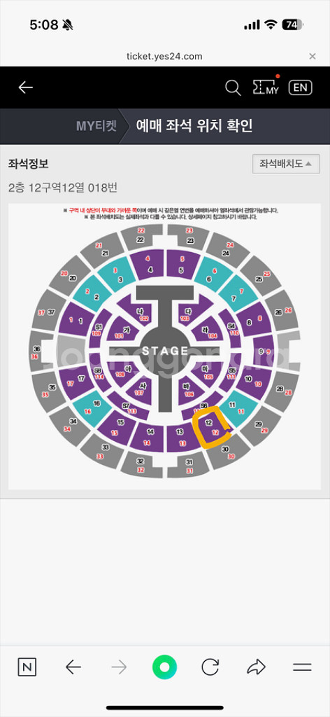 이찬원 콘서트 VIP석 티켓--1