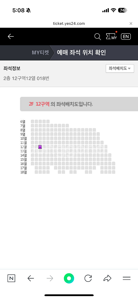이찬원 콘서트 VIP석 티켓--2
