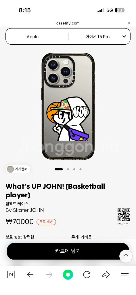 아이폰 15 프로 케이스--4