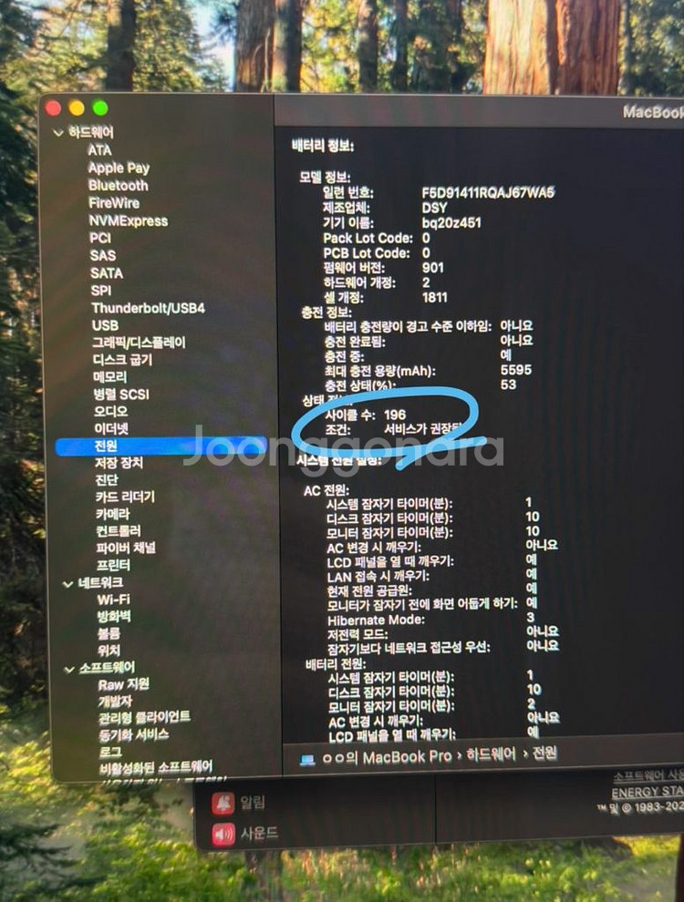 [급처]맥북프로 고급형 15인치 i9 16gb ssd512 스페이스그레이 풀박스--6