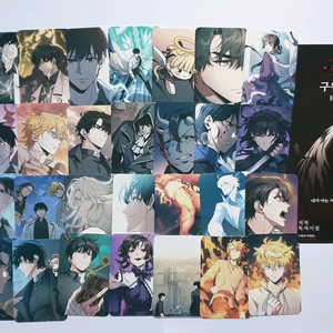 전독시 전지적 독자 시점 포토카드 일괄판매