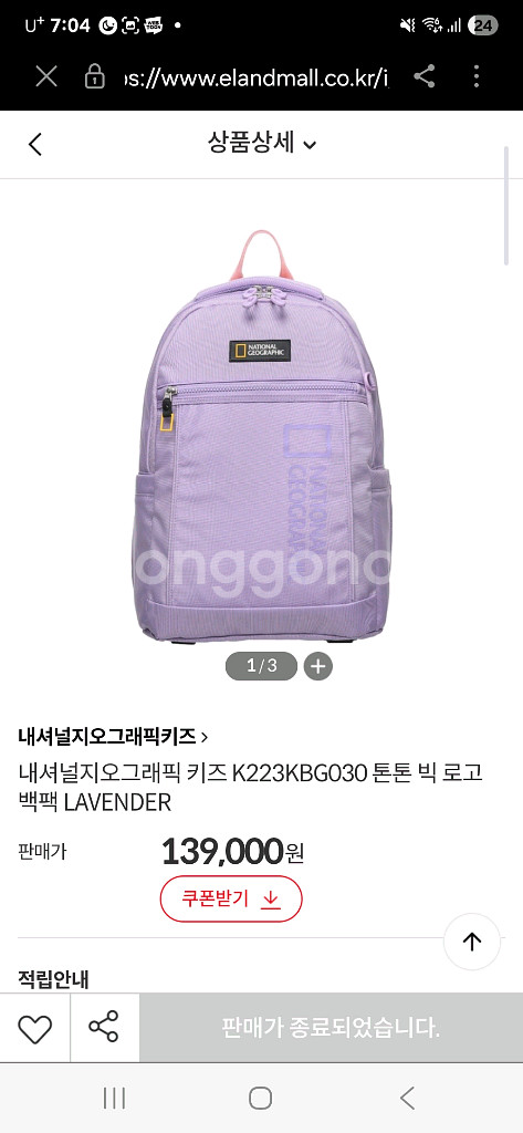 내셔널지오그래픽 초등책가방--0