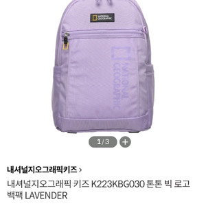 내셔널지오그래픽 초등책가방