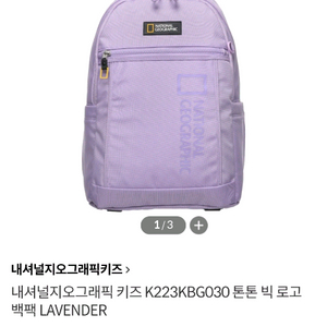 내셔널지오그래픽 초등책가방