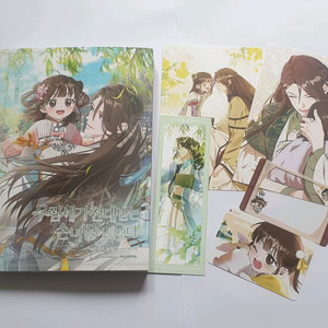 무림세가 천대받는 손녀 딸이 되었다 1권 한정판 판매