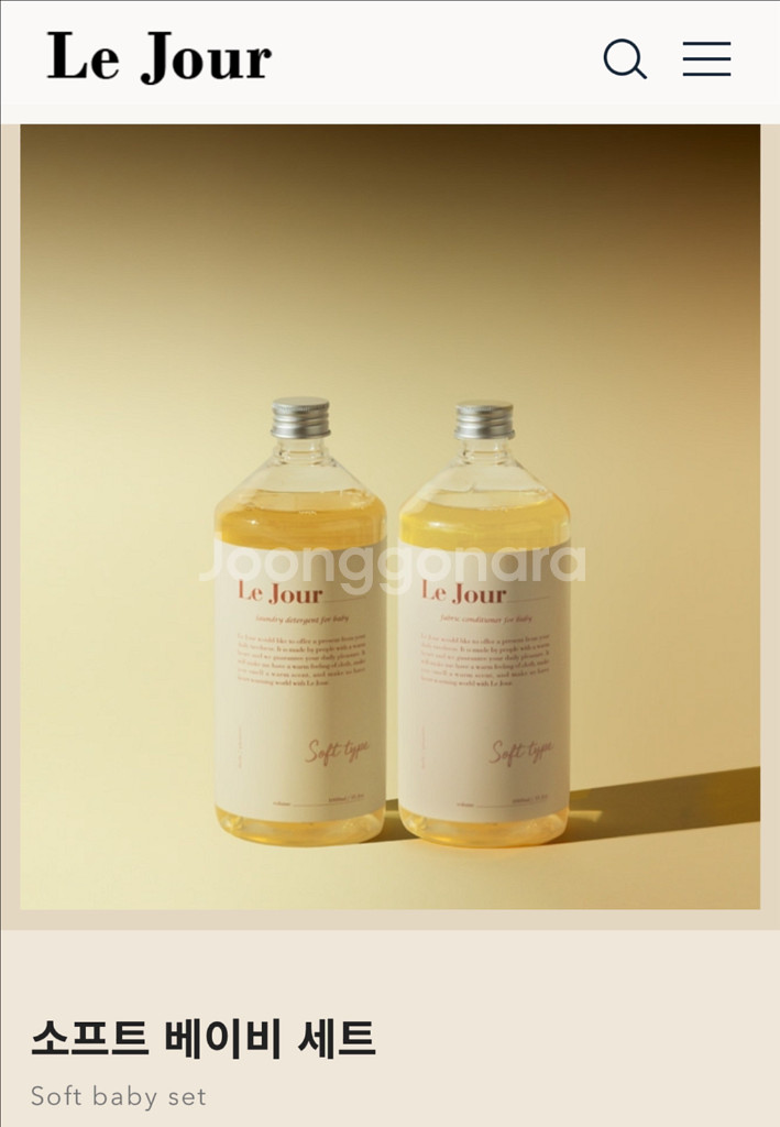 르주르 소프트 베이비 세트 새상품--0