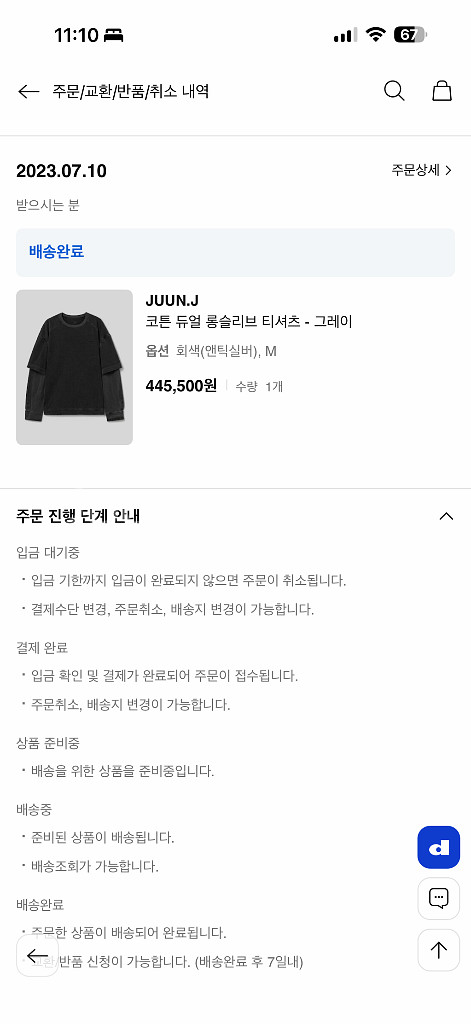 준지 코튼 듀얼 롱슬리브 M Jc3741p134--1