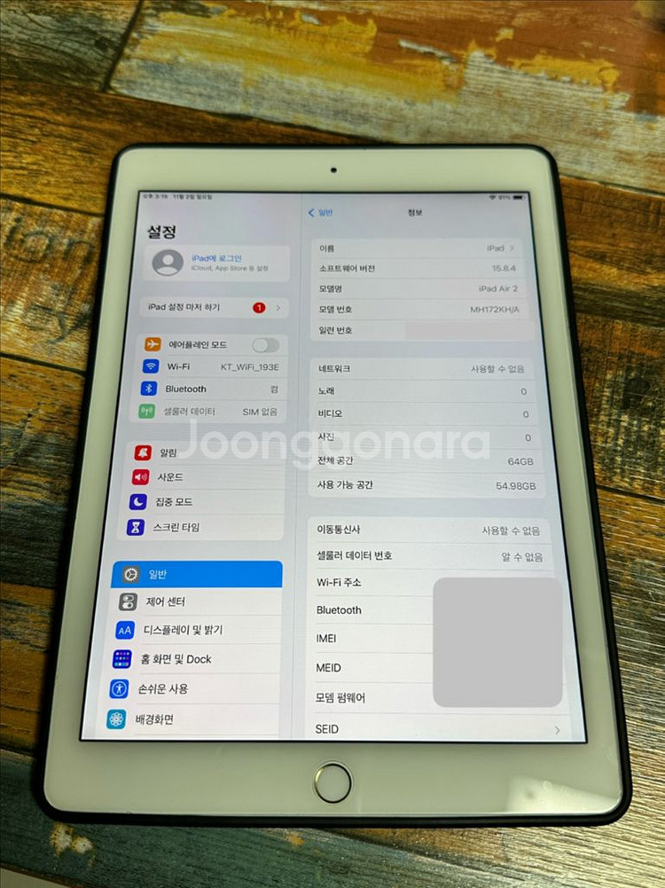 아이패드 에어 2 64GB 셀룰러--1