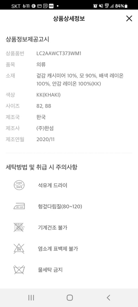 랑방 캐시미어 블렌드코트--3