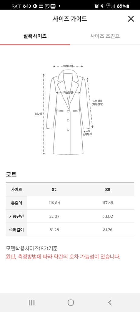 랑방 캐시미어 블렌드코트--4