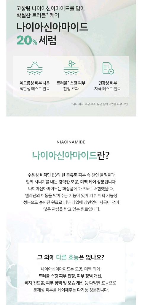 택포) 스킨푸드 나이아신아마이드 세럼 50ml--2