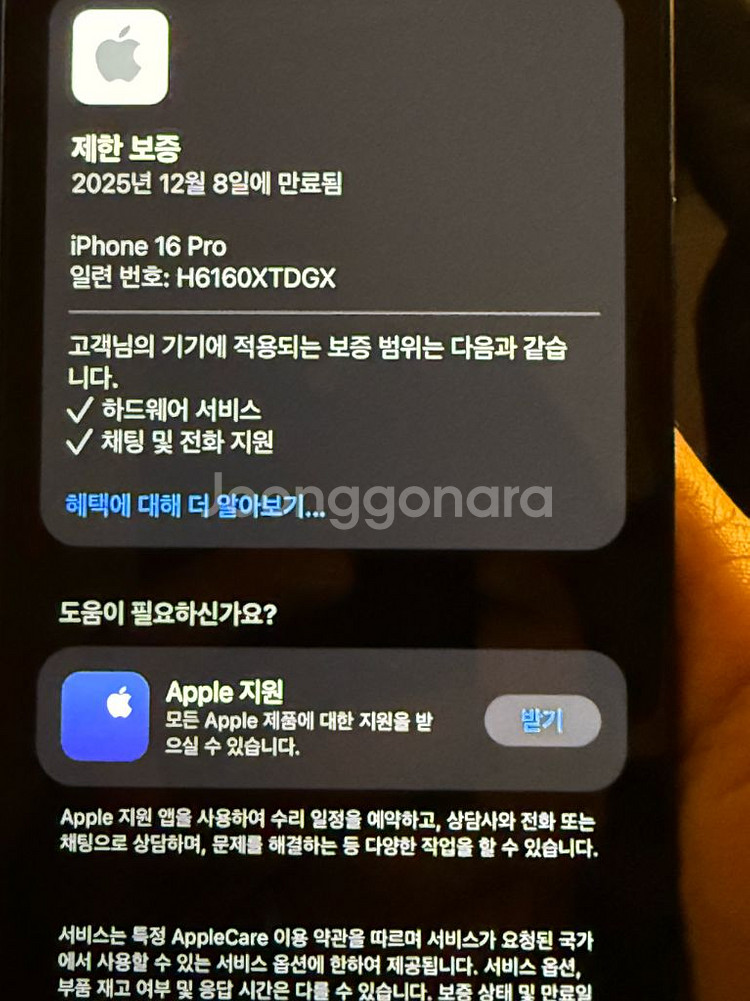 아이폰 16 프로 256GB 스페이스 그레이--6