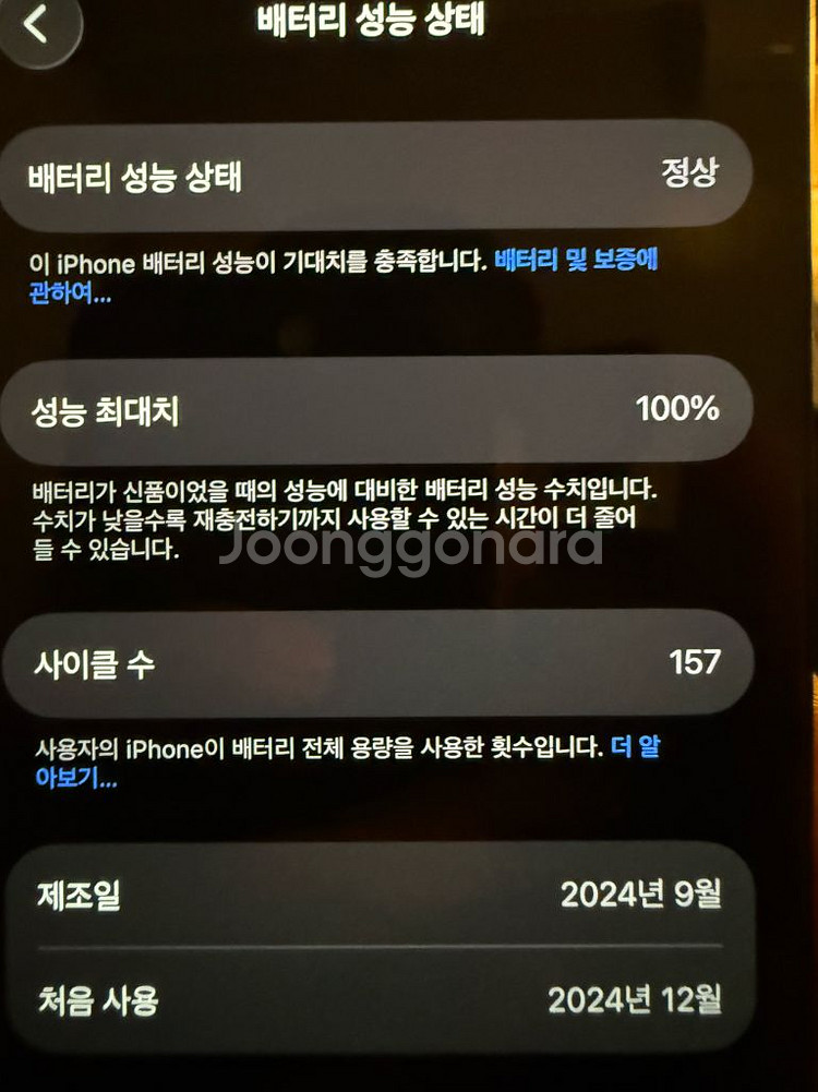 아이폰 16 프로 256GB 스페이스 그레이--7