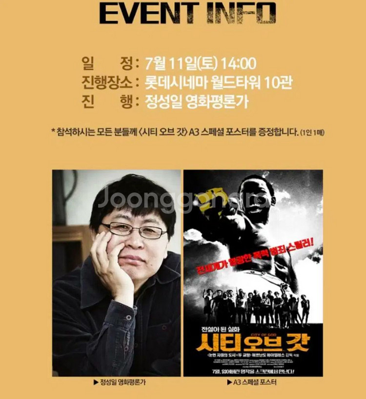 시티오브갓 뱃지 2종 20주년 포토카드 패키지 A3포스터 영화 굿즈 엽서--3