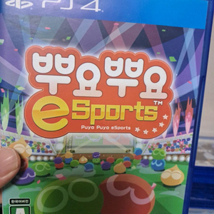 ps4 뿌요뿌요 이스포츠