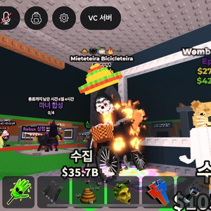 브레인롯즈 훔치기 559m 사신픽도