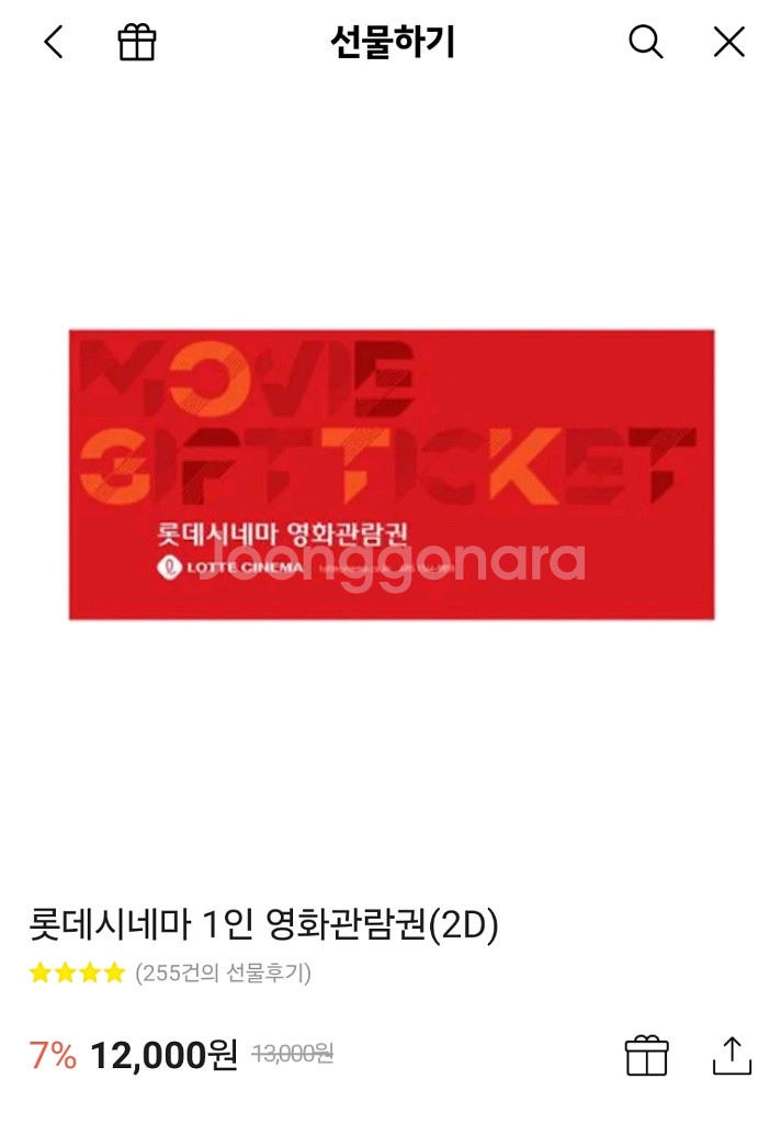 롯데시네마 영화관람권 (무료) + 추가 할인권 증정--0