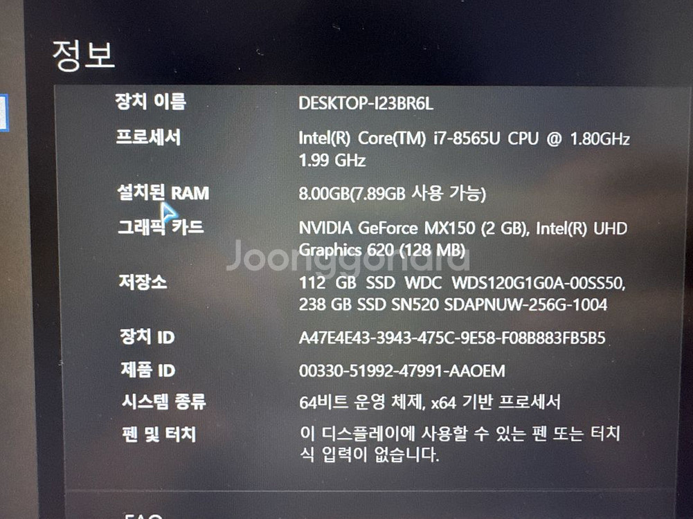 노트북 i7 8565 mx150 350gb--1