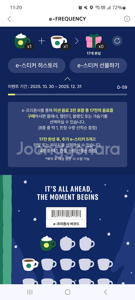 스타벅스 프리퀀시 미션 1개 일반 1개 일괄판매 4800원--0