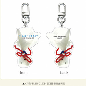 지금 만나러 갑니다 핀다웃 콜라보 키링 영화 특전 굿즈 롯데시네마