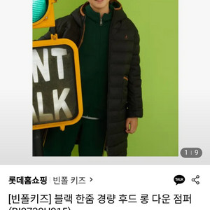 빈폴 키즈 2020 경량 구스다운 후드패딩 공용 3회