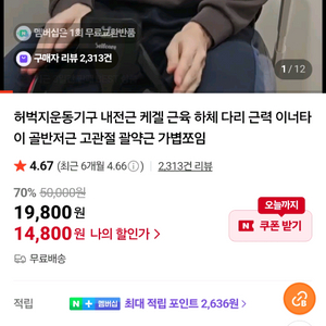 셀프코어 허벅지운동기구