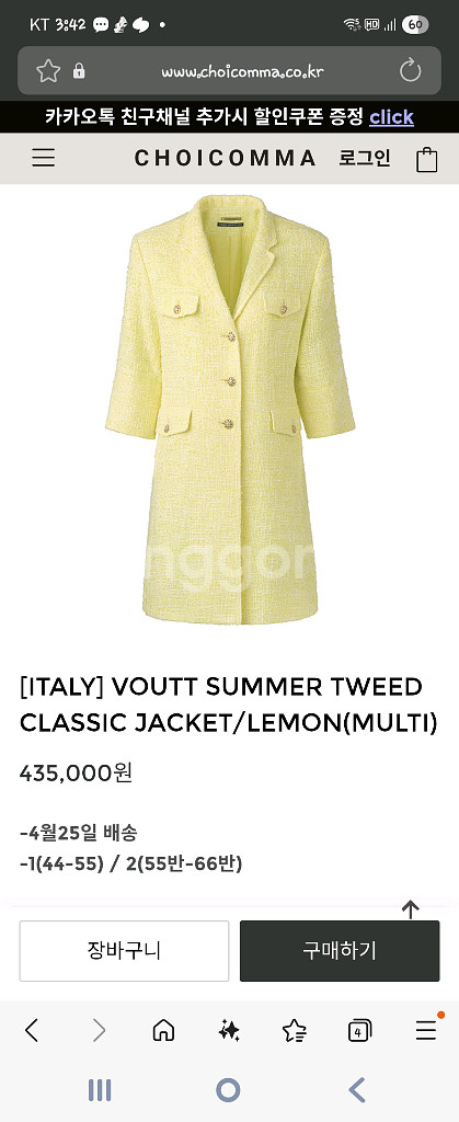 초이콤마 썸머 트위드 클래식 자켓- 1번입음--0