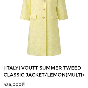 초이콤마 썸머 트위드 클래식 자켓- 1번입음