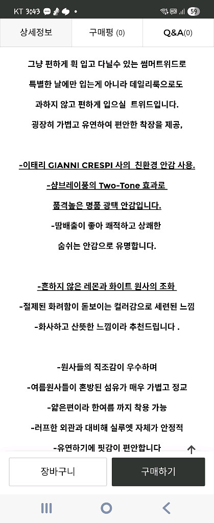 초이콤마 썸머 트위드 클래식 자켓- 1번입음--1