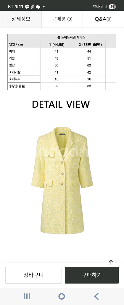 초이콤마 썸머 트위드 클래식 자켓- 1번입음--2