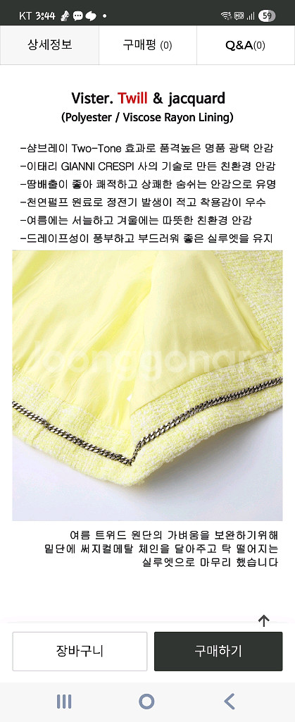 초이콤마 썸머 트위드 클래식 자켓- 1번입음--4