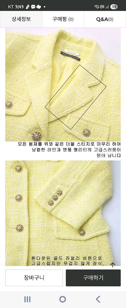 초이콤마 썸머 트위드 클래식 자켓- 1번입음--3