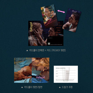 베이비걸 호텔 카드 만능 KEY 상영회 영화 특전 굿즈