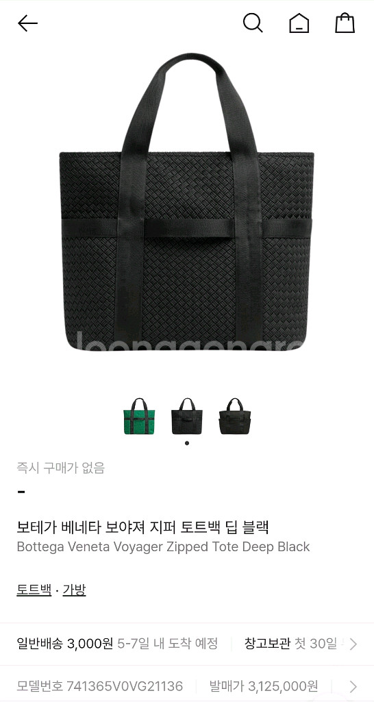 새제품 보테가베네타 블랙 보야져 지퍼 토트백 판매합니다--1