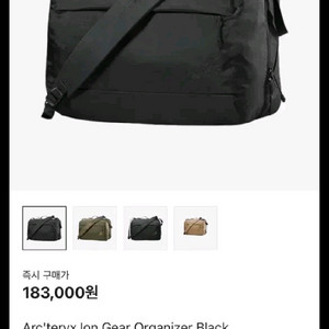 아크테릭스 이온 기어 오거나이저