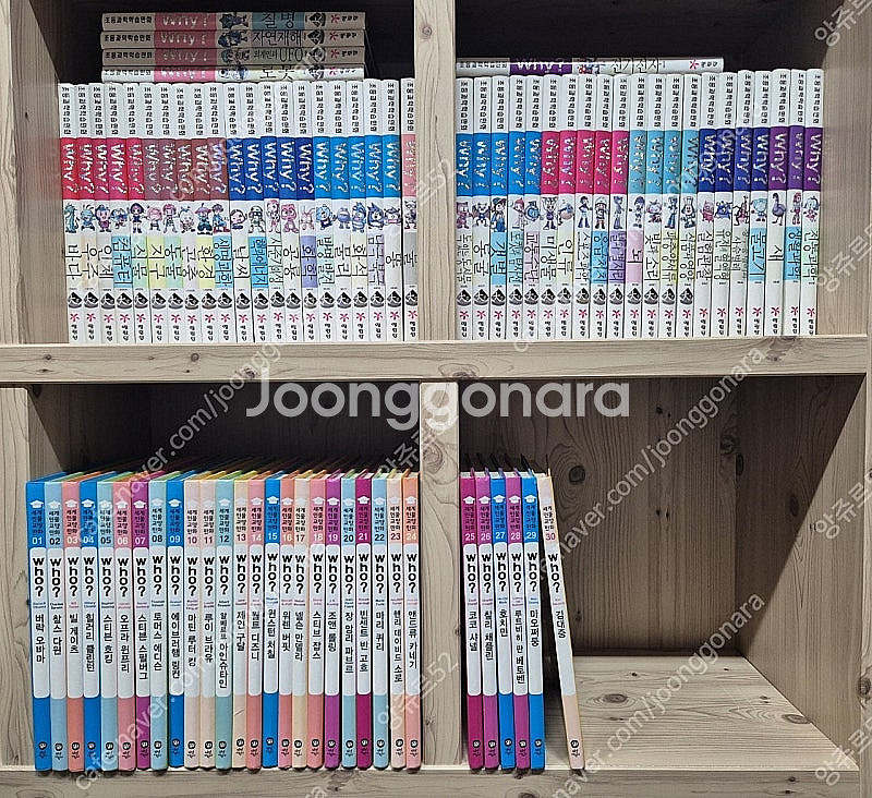 와이책 why 47권 , who 세계인물교양만화 30권 일괄 택포--0