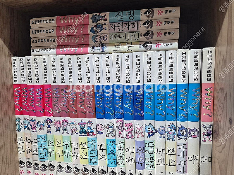 와이책 why 47권 , who 세계인물교양만화 30권 일괄 택포--1